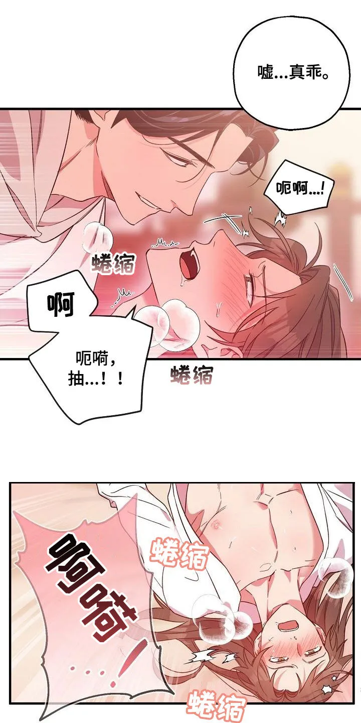 醉难忆漫画人物图片漫画,第70章：惨败10图