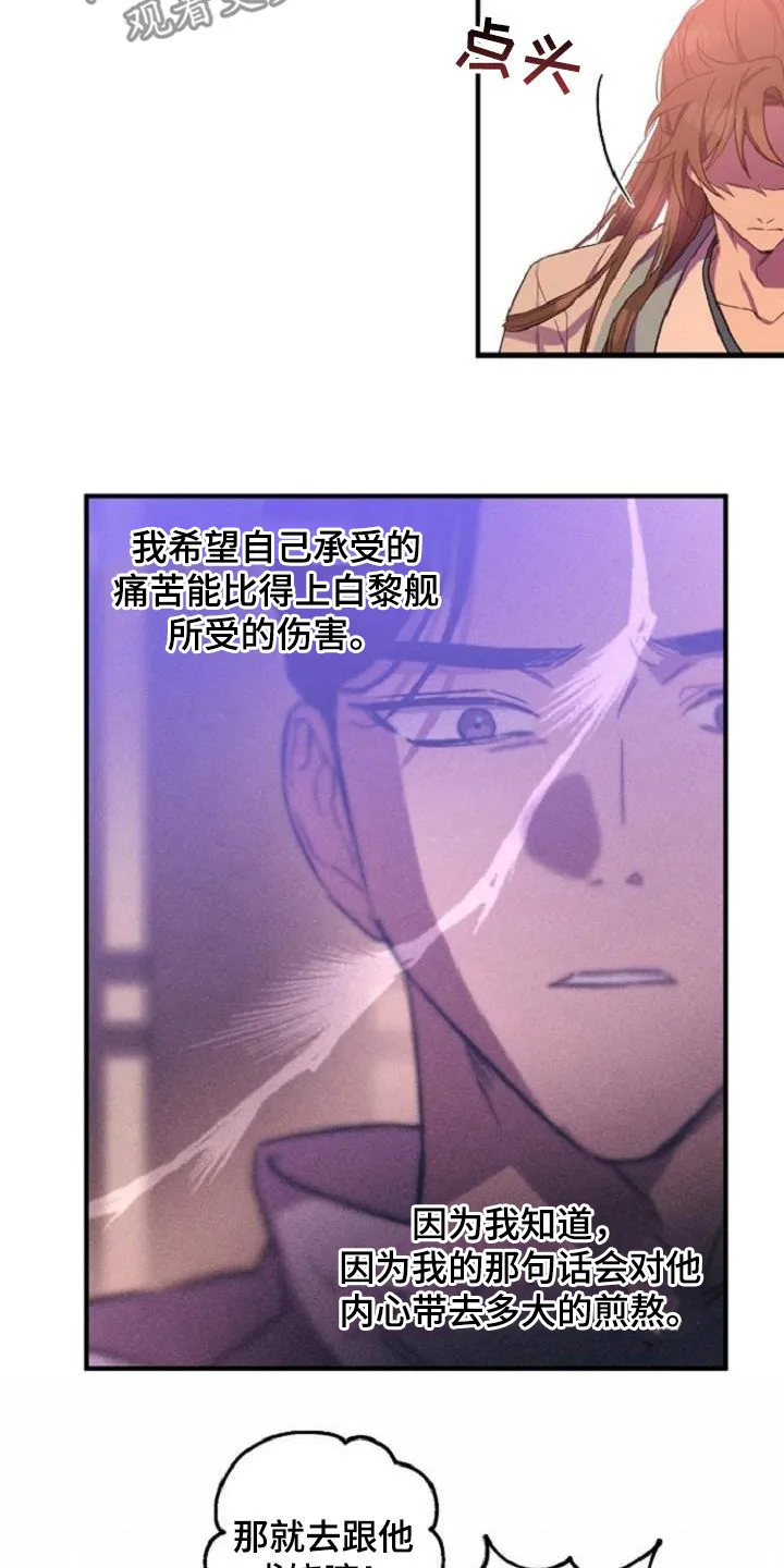 醉难忆漫画漫画,第76章：恋人关系14图