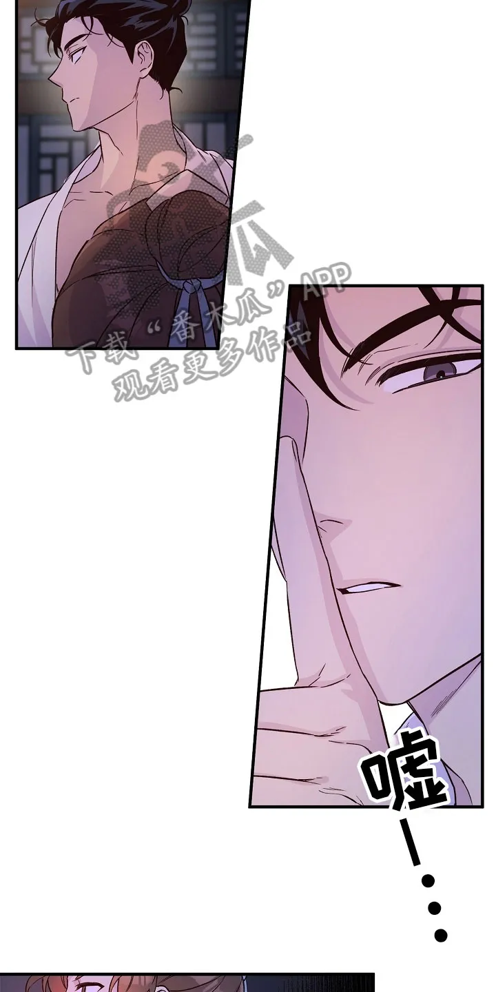 醉难忆漫画漫画,第23章：传达19图