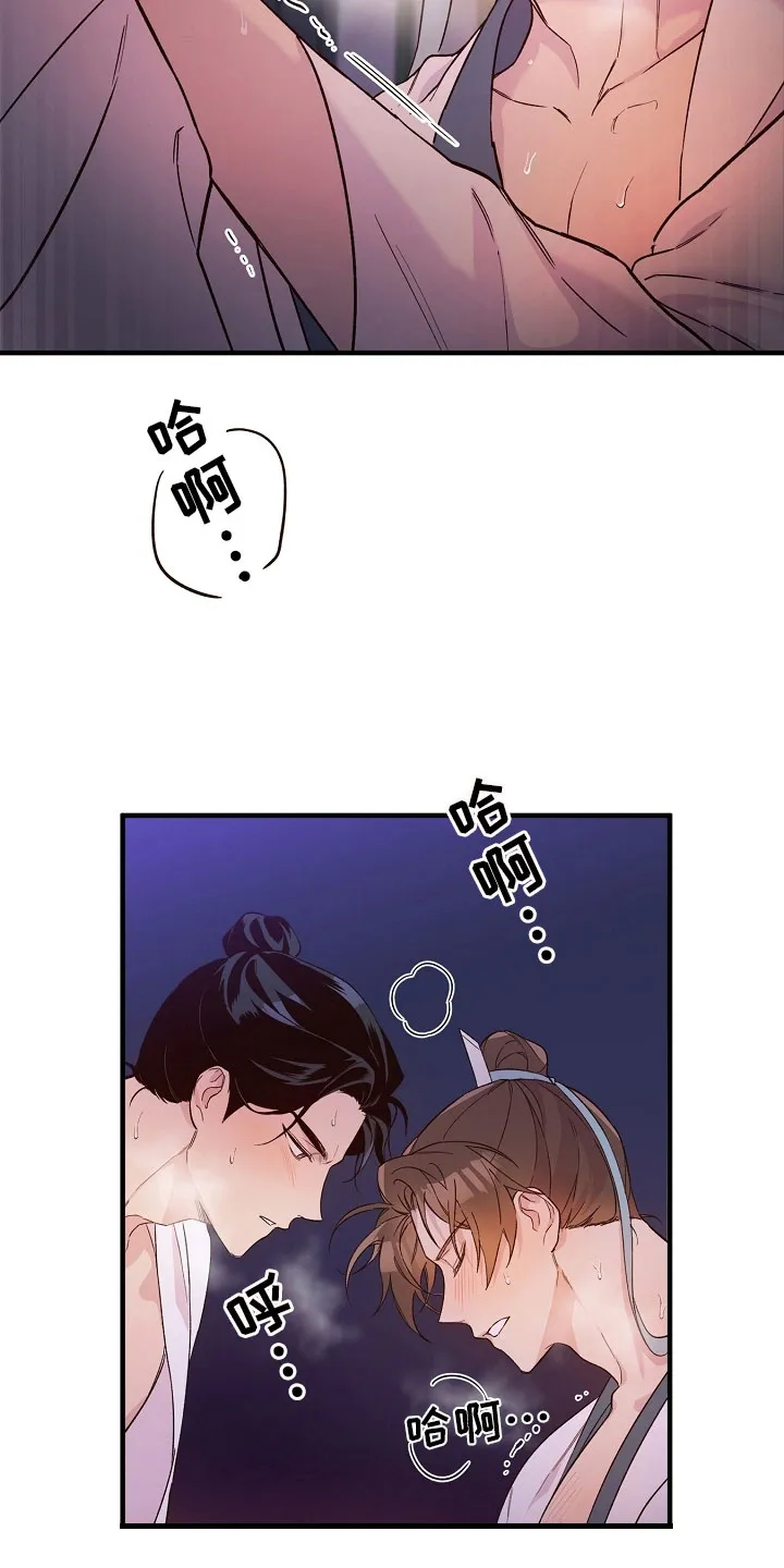 醉难忆漫画人物图片漫画,第24章：最后一次18图