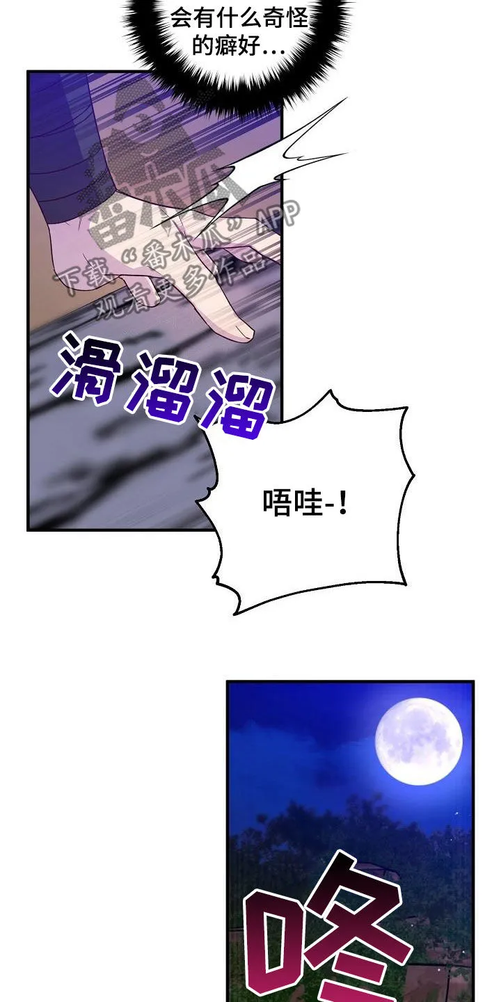 醉意难言小说免费全文阅读漫画,第61章：演戏11图