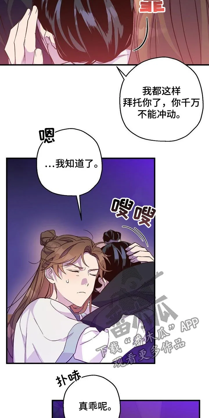 醉意难言小说免费全文阅读漫画,第61章：演戏6图