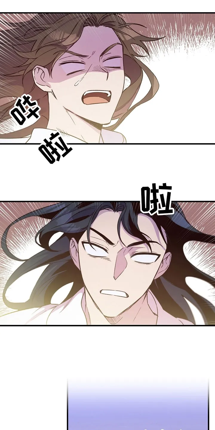 醉难忆漫画人物图片漫画,第18章：动摇4图