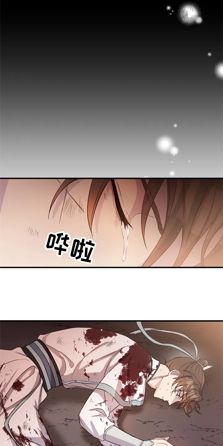 醉难忆漫画漫画,第37章：灭魔剑13图