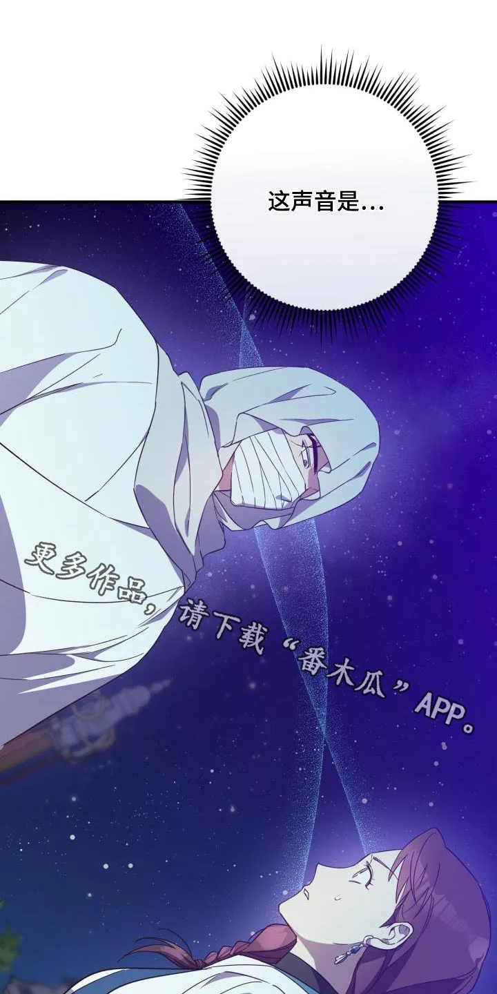 醉难忆漫画漫画,第107章：【第二季】有办法解决1图