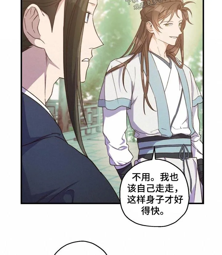 醉难忆漫画漫画,第92章：【第二季】冰宫之女18图