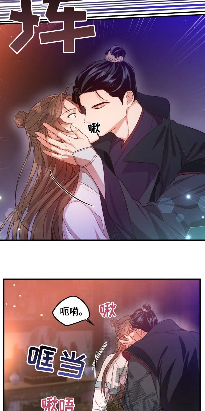 醉难忆漫画漫画,第46章：小心武林盟主15图