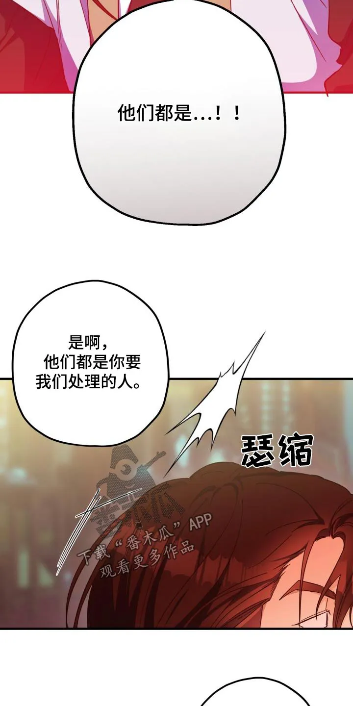 醉难忆漫画漫画,第117章：【第二季】那张脸14图