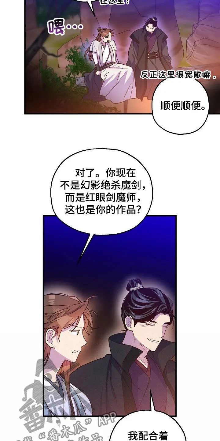 醉难忆漫画人物图片漫画,第59章：夜会15图