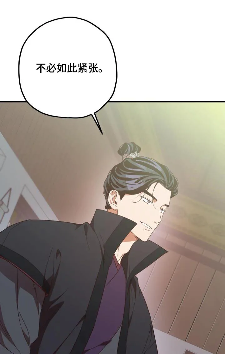 醉难忆漫画人物图片漫画,第115章：【第二季】解释11图