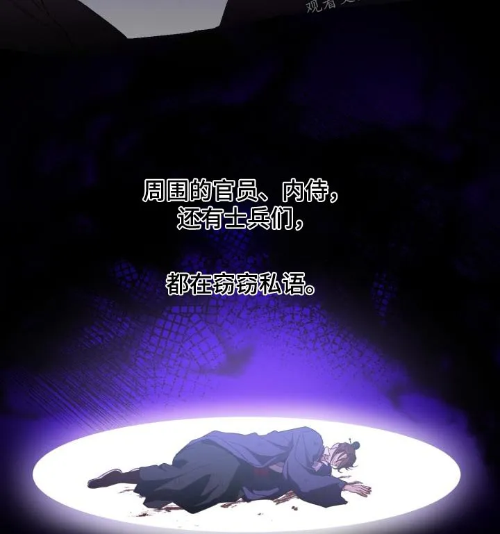 醉难忆漫画漫画,第85章：【第二季】文书11图