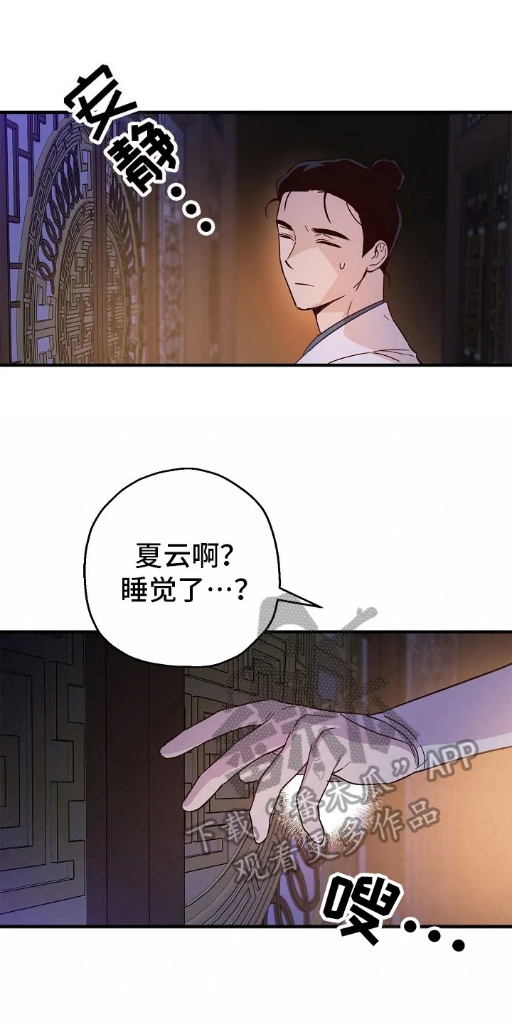醉难忆漫画人物图片漫画,第24章：最后一次1图