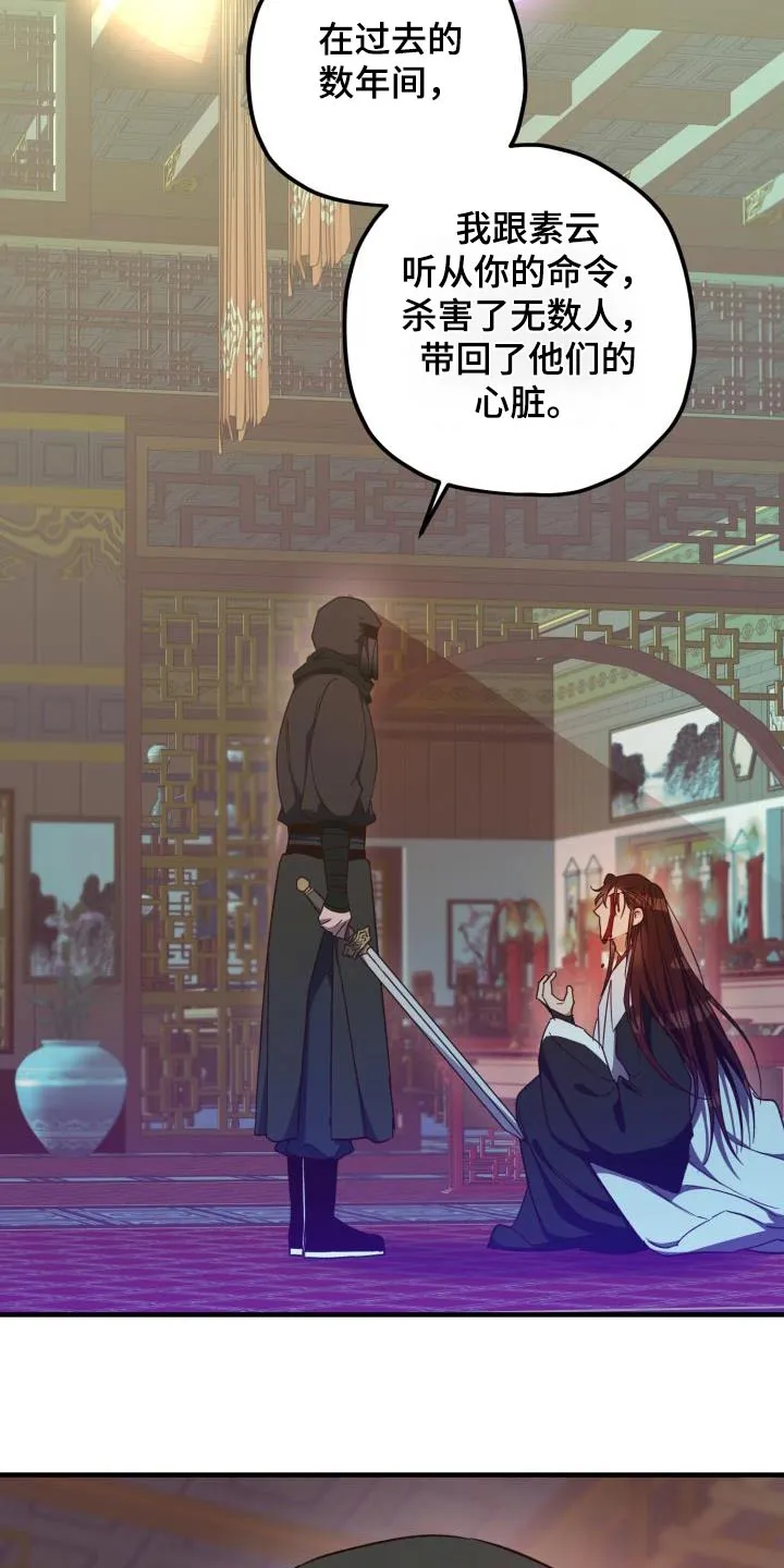 醉难忆漫画漫画,第117章：【第二季】那张脸9图