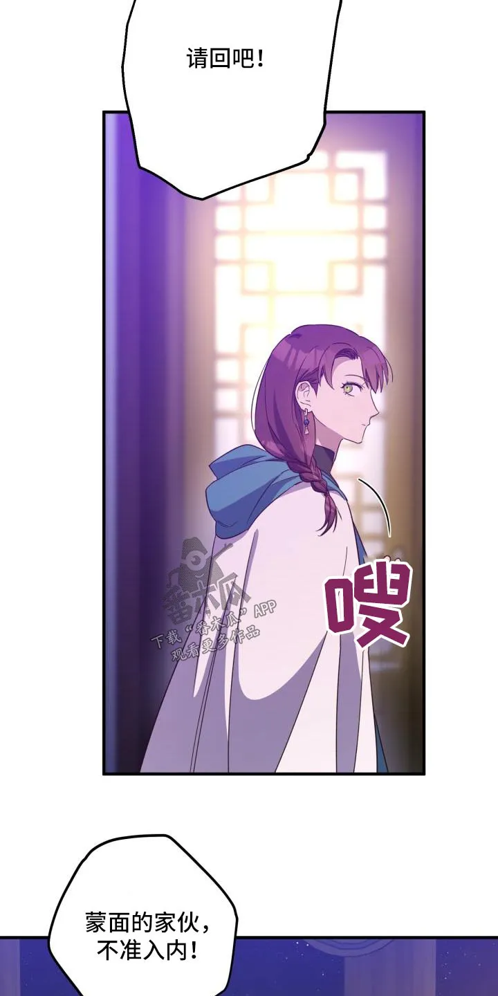 醉意难言小说免费全文阅读漫画,第106章：【第二季】相信你22图