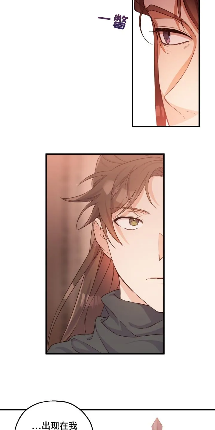 醉难忆漫画人物图片漫画,第42章：心情如何3图