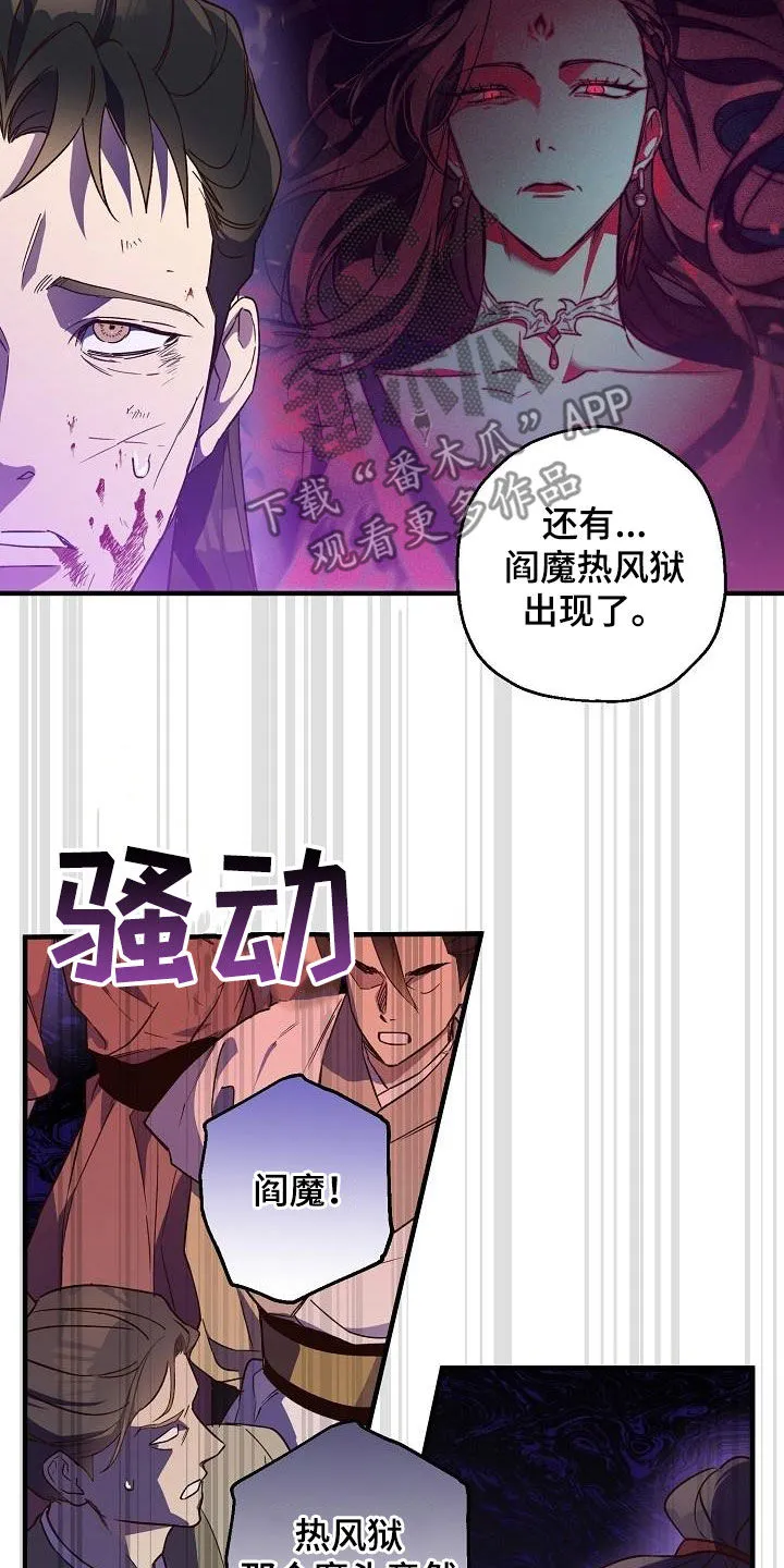 醉难忆漫画作者是谁漫画,第71章：噩梦4图