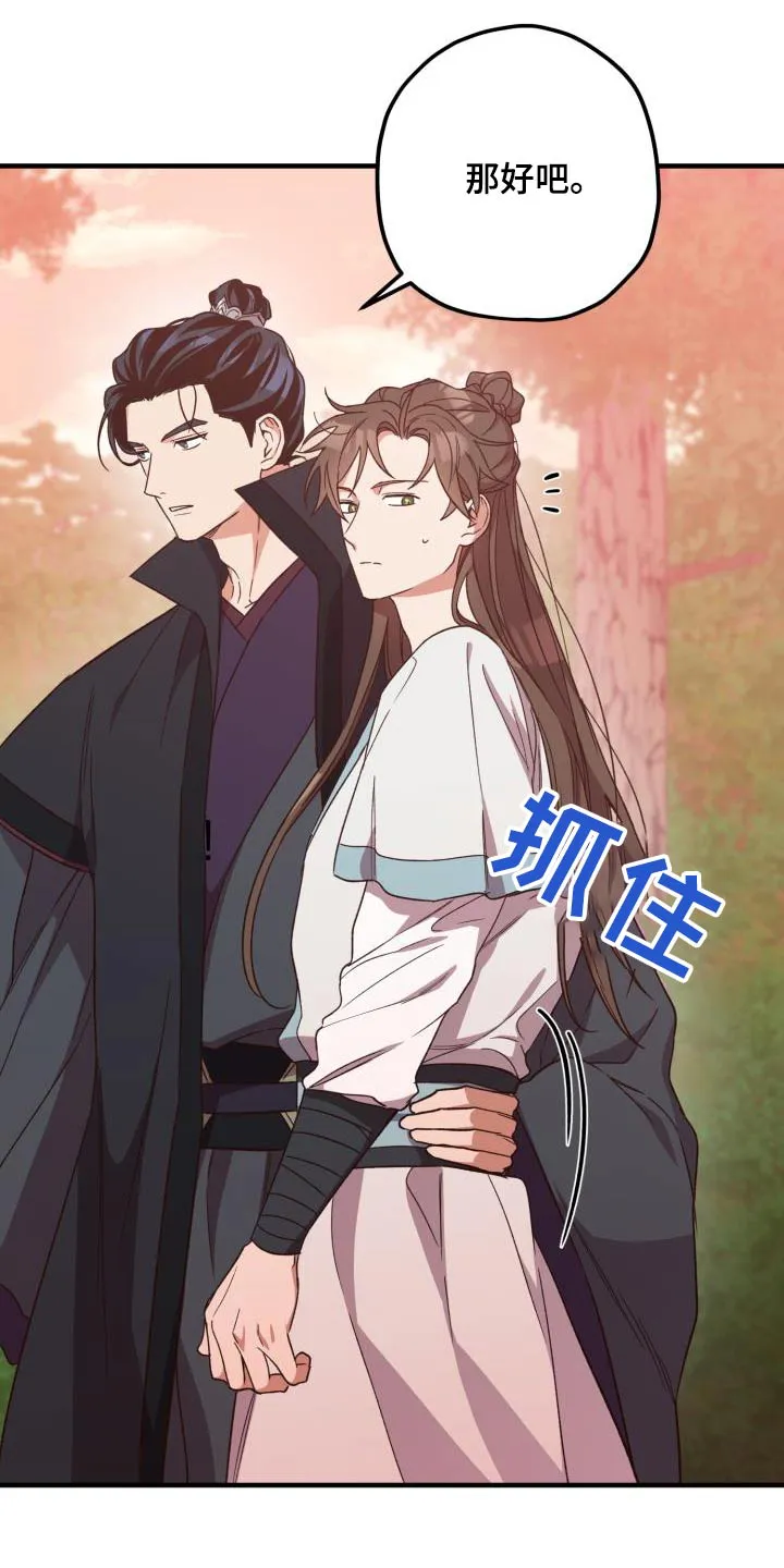 醉难忆漫画作者是谁漫画,第124章：【第二季】祭拜14图