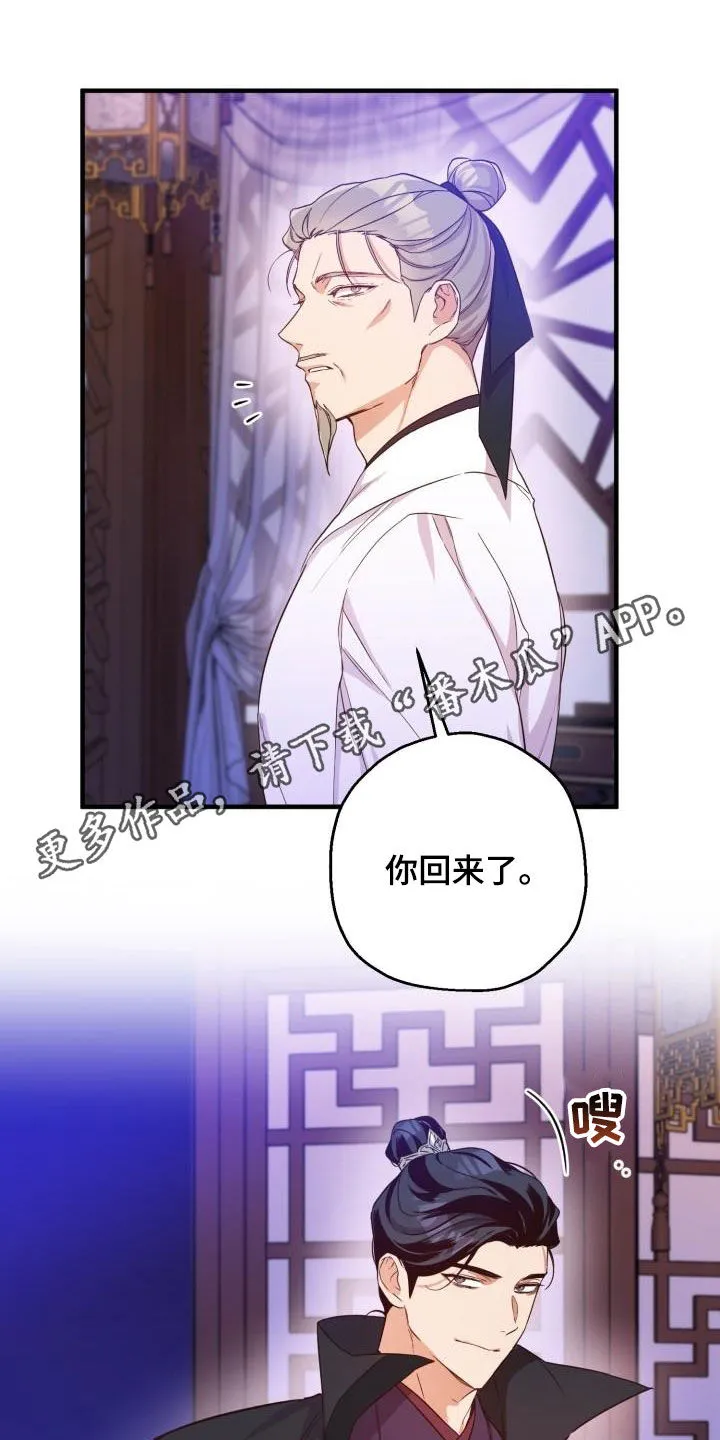 醉难忆漫画作者是谁漫画,第47章：聪明正义1图