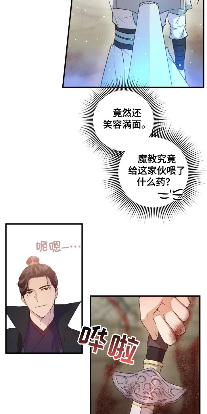 醉难忆漫画漫画,第49章：破绽11图