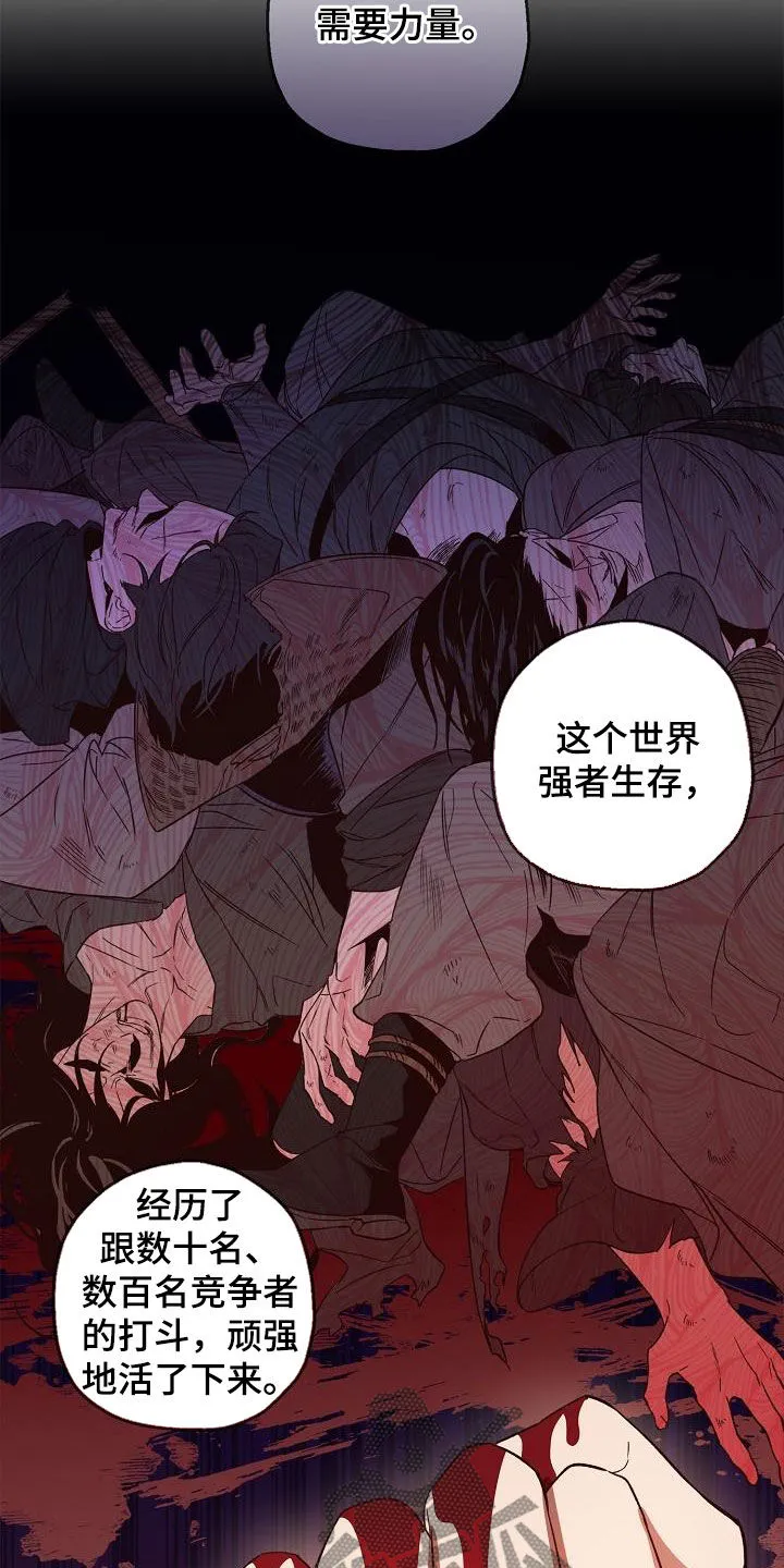 醉难忆漫画漫画,第55章：大错特错12图