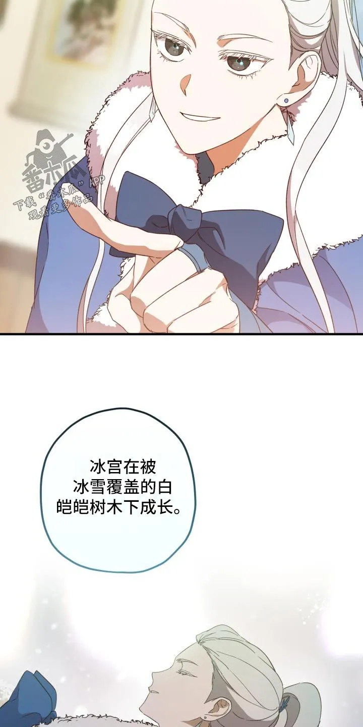 醉意难言小说免费全文阅读漫画,第106章：【第二季】相信你17图