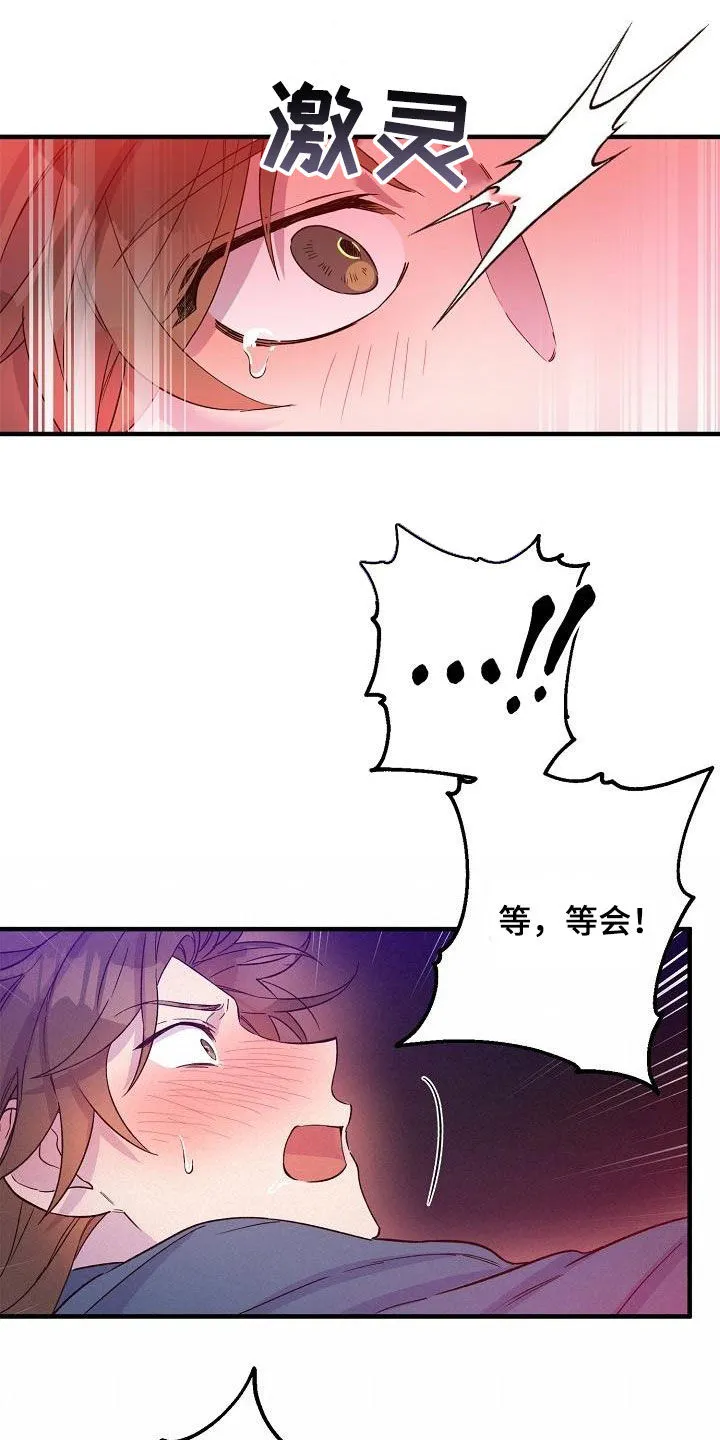 醉意难言小说免费全文阅读漫画,第57章：羞耻心6图