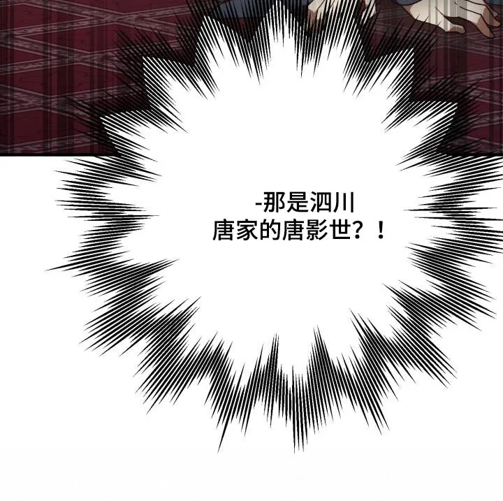 醉难忆漫画作者是谁漫画,第112章：【第二季】怀疑28图