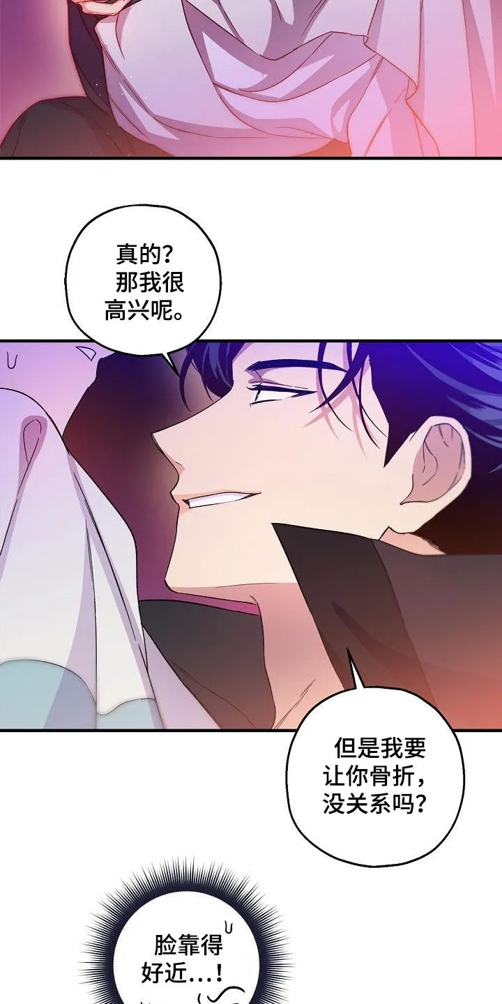 醉难忆漫画作者是谁漫画,第60章：密谋9图