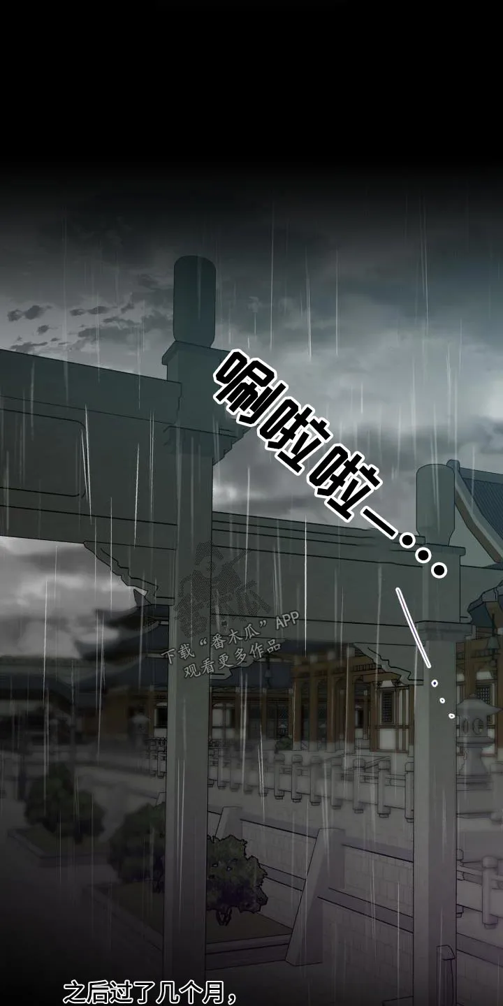 醉难忆漫画漫画,第86章：【第二季】欺瞒11图