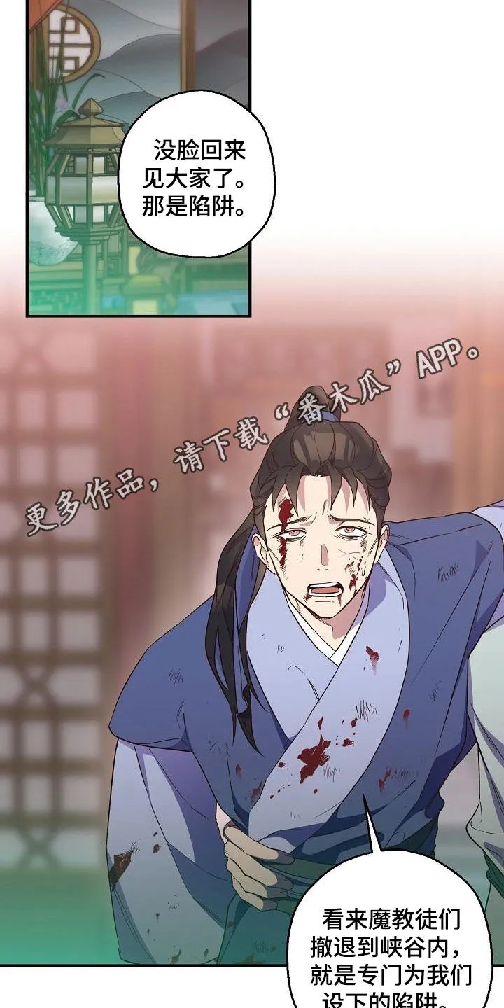 醉难忆漫画作者是谁漫画,第71章：噩梦2图
