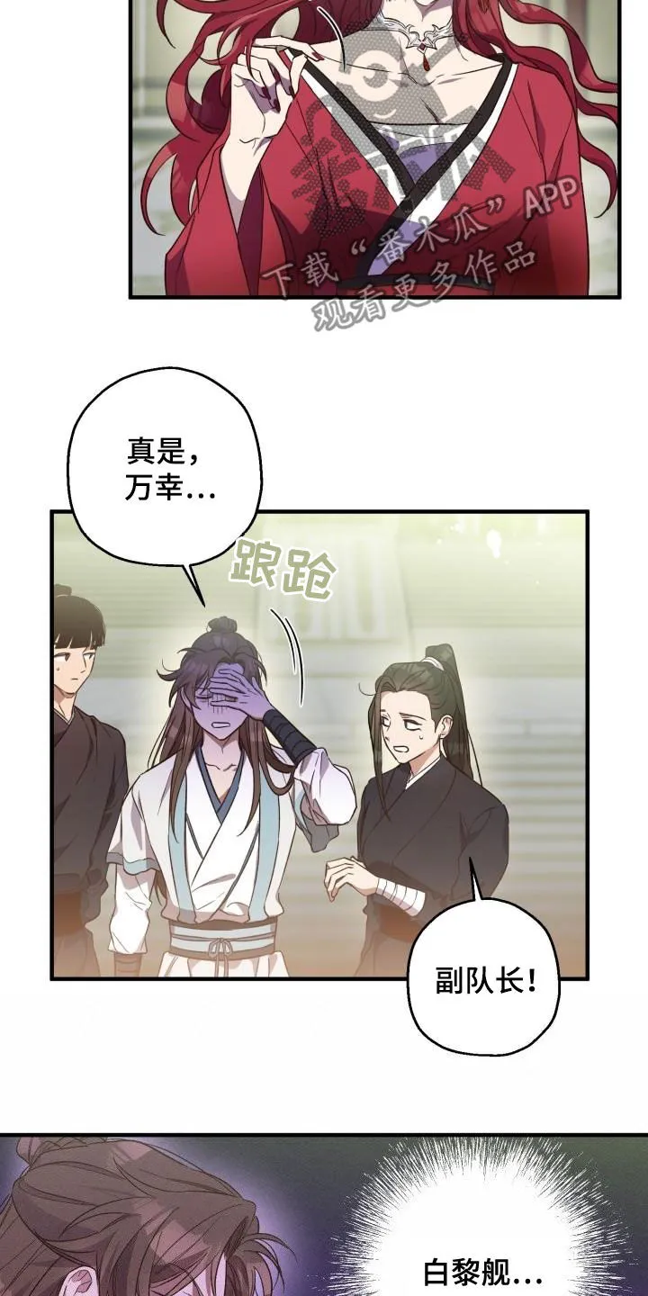 醉意难言小说免费全文阅读漫画,第74章：都还活着14图