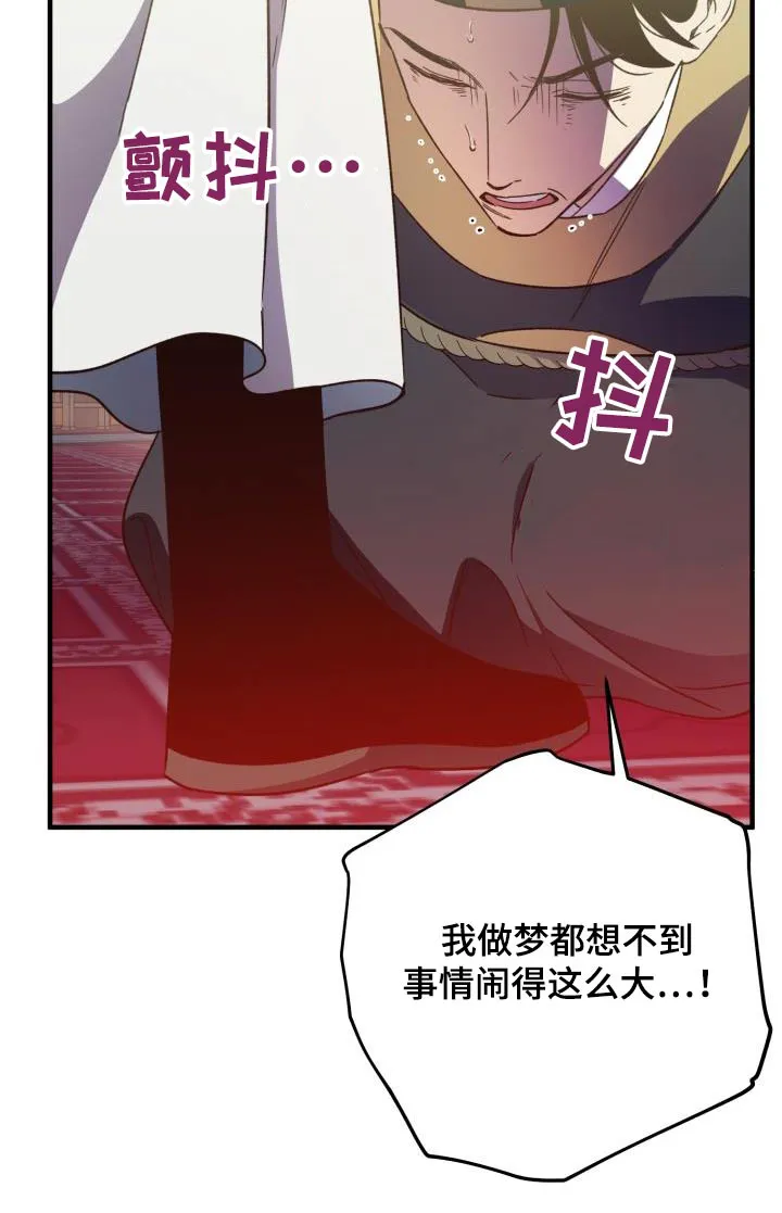 醉难忆漫画作者是谁漫画,第114章：【第二季】审判4图