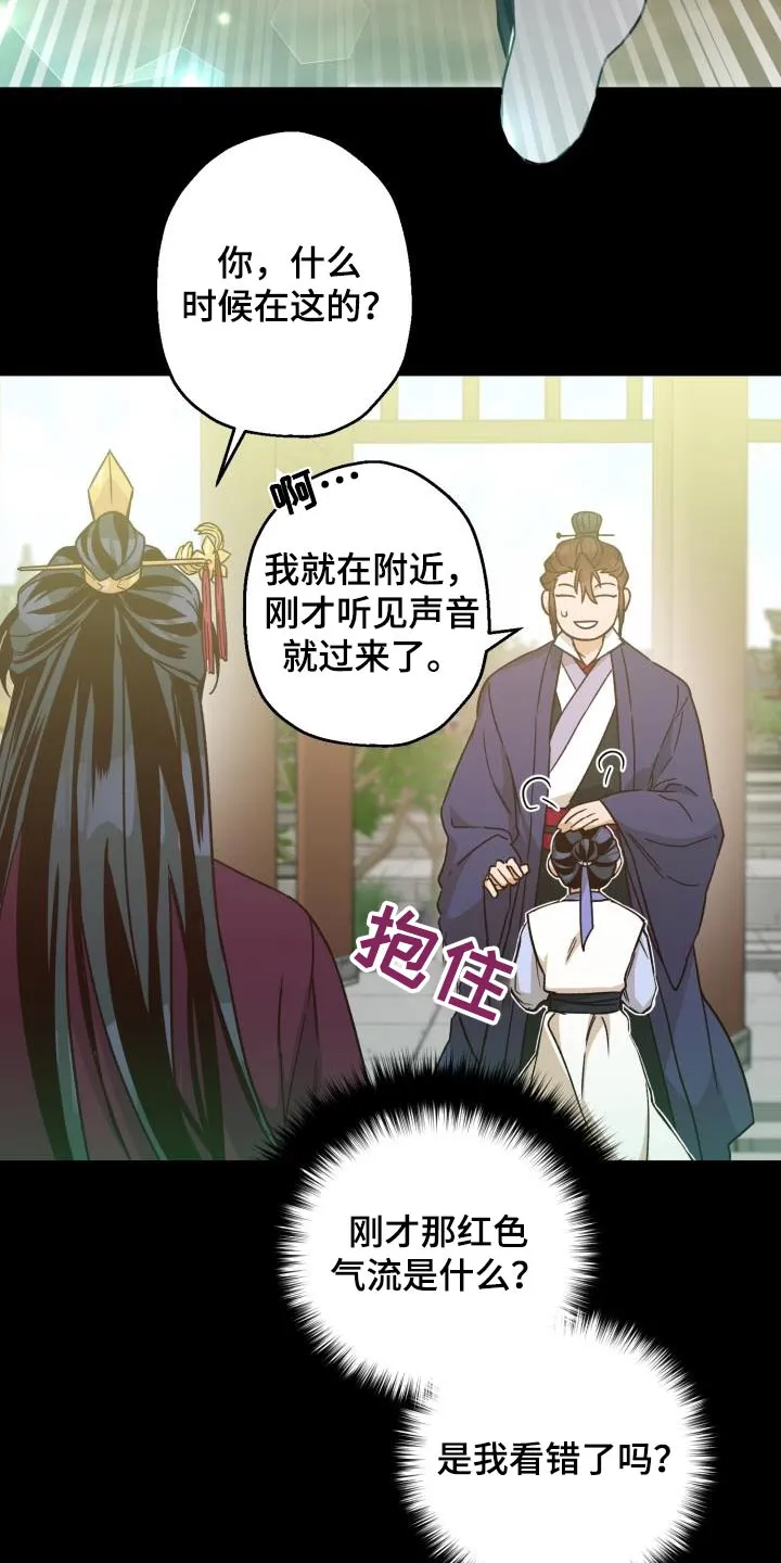 醉难忆漫画漫画,第84章：【第二季】那是25图