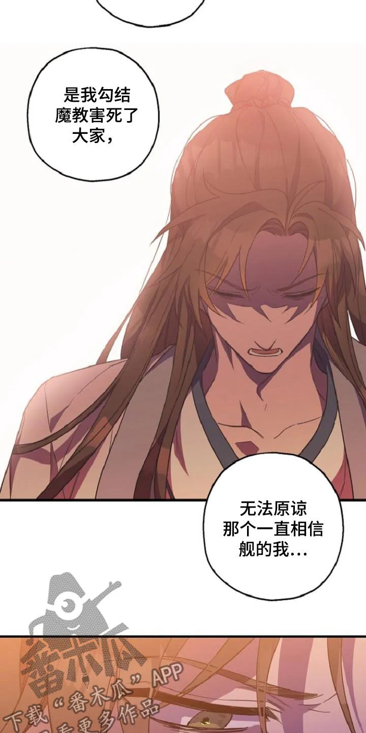 醉难忆漫画漫画,第76章：恋人关系11图