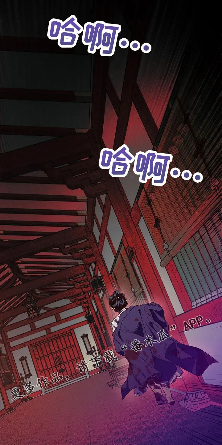 醉难忆漫画漫画,第79章：【第二季】走神1图
