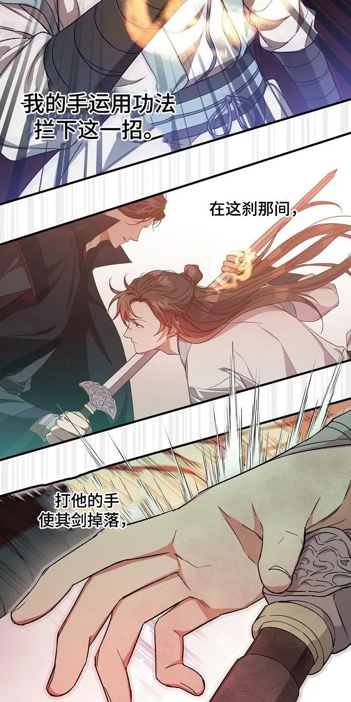 醉难忆漫画漫画,第62章：假死11图