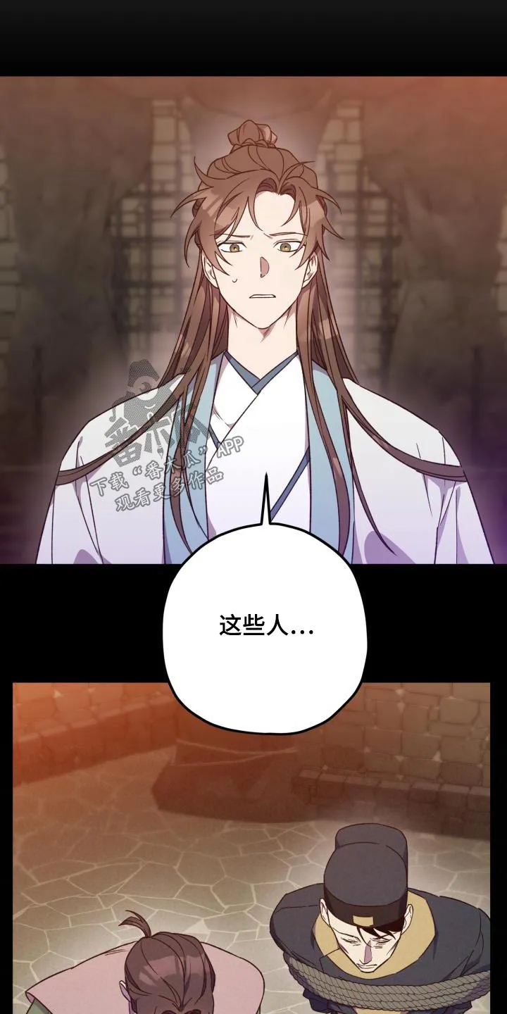 醉难忆漫画漫画,第111章：【第二季】证据21图