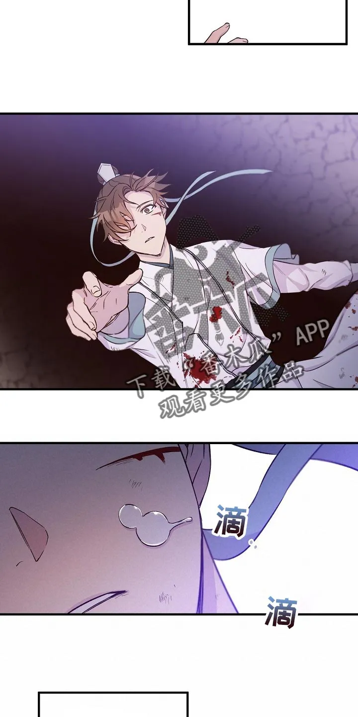 醉意难言小说免费全文阅读漫画,第35章：走马灯11图