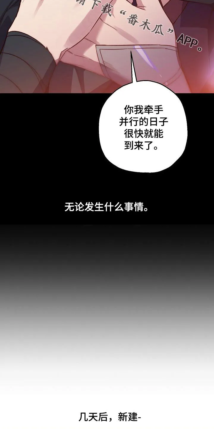 醉意难言小说免费全文阅读漫画,第61章：演戏20图