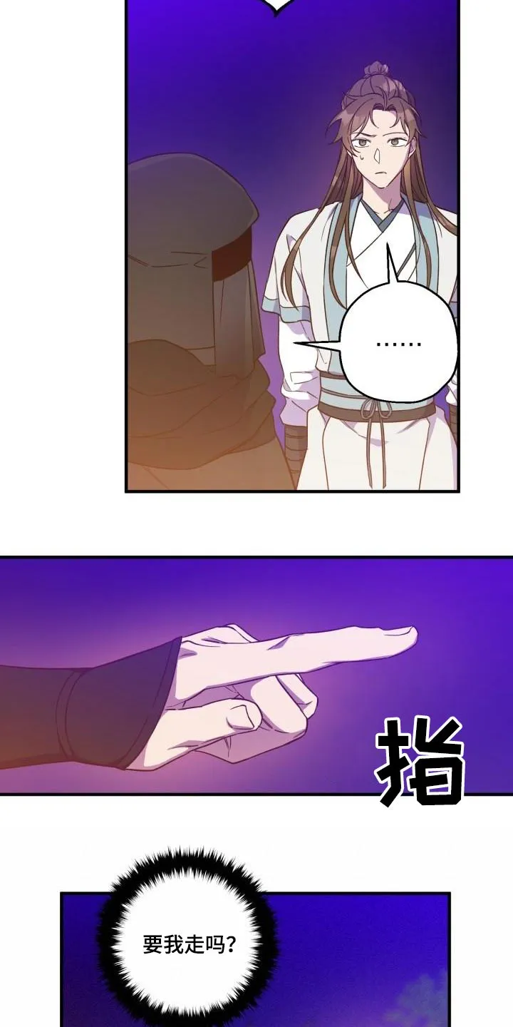 醉难忆漫画人物图片漫画,第94章：【第二季】调查18图