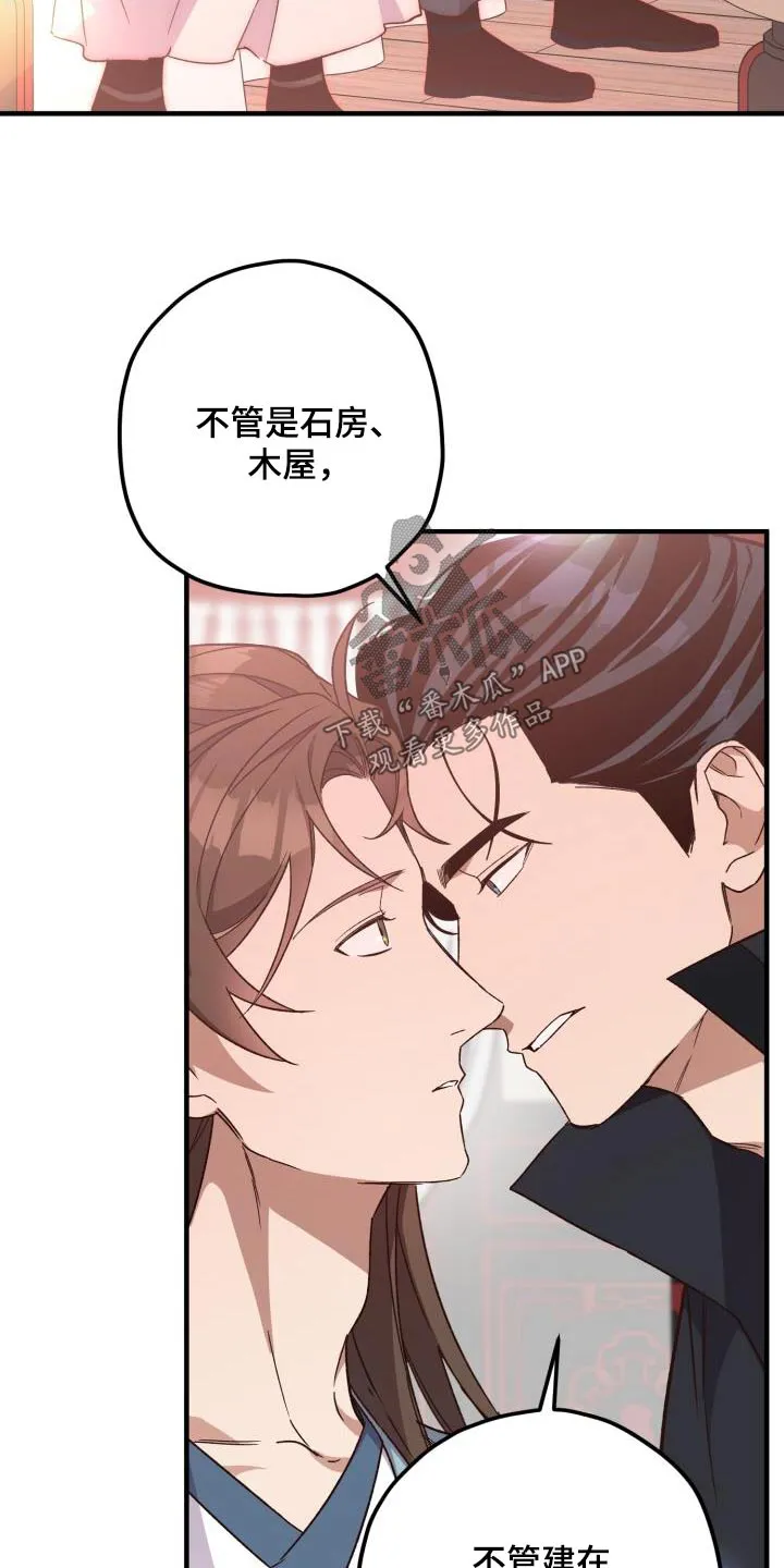 醉难忆漫画作者是谁漫画,第122章：【第二季】没有要求10图