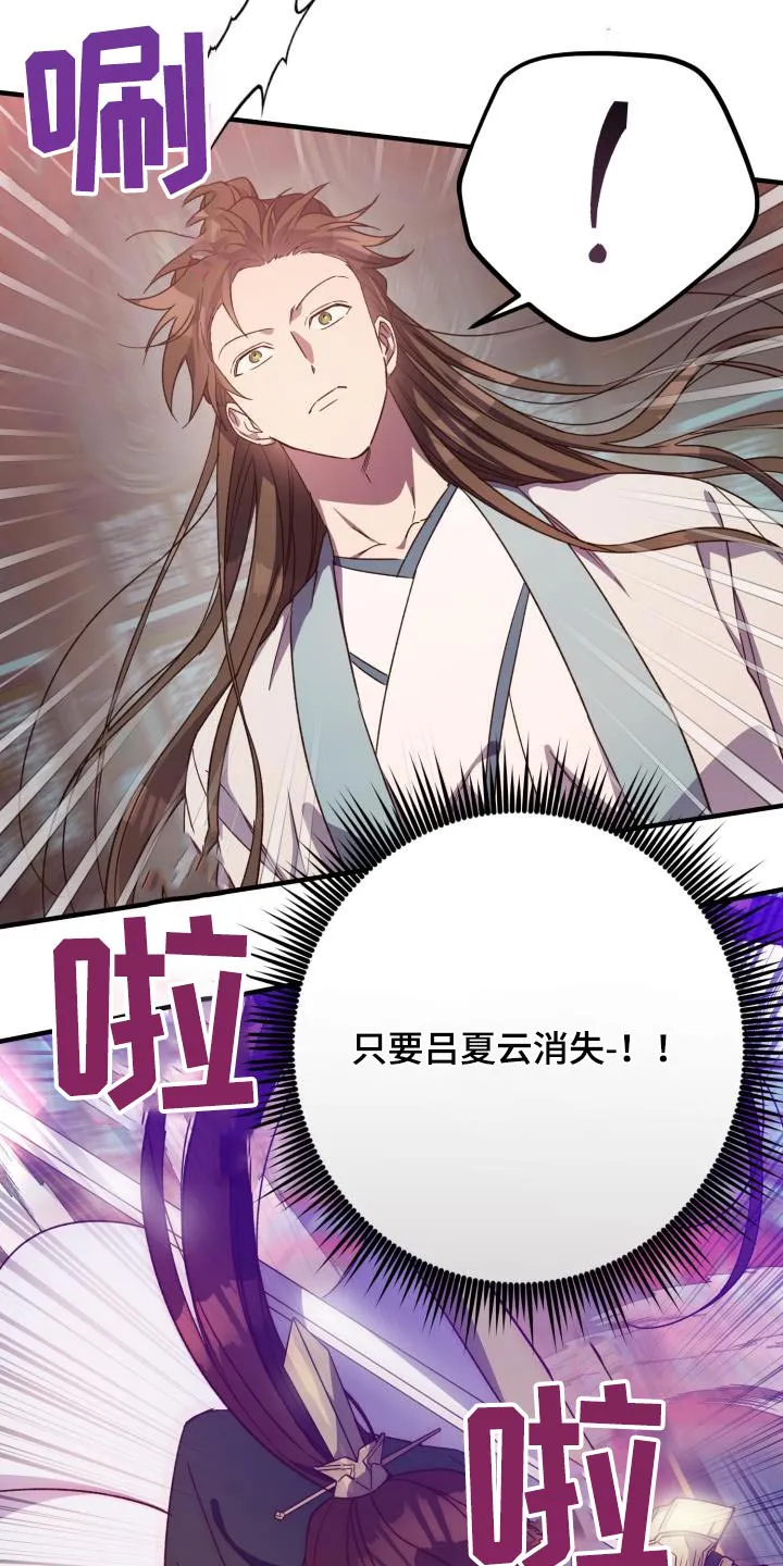 醉意难言小说免费全文阅读漫画,第116章：【第二季】就是你28图