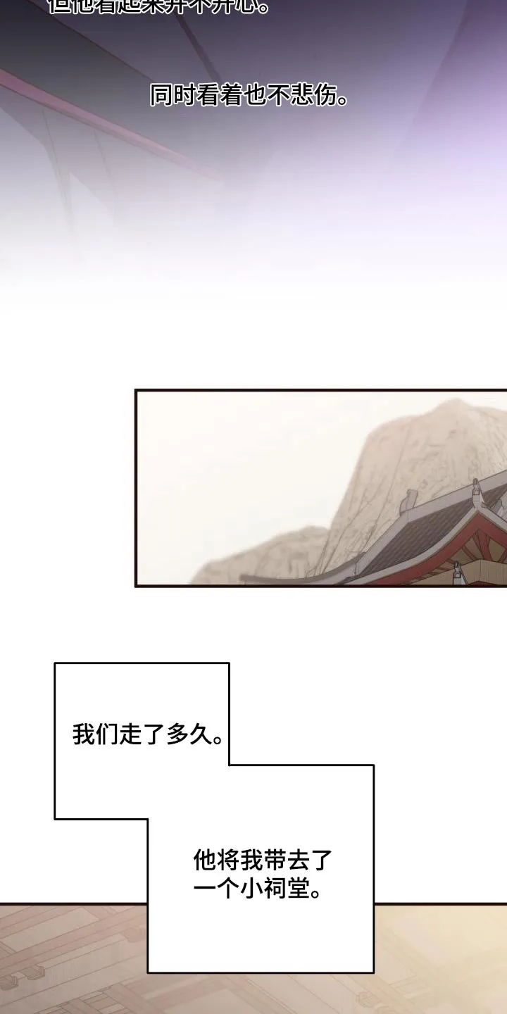 醉难忆漫画作者是谁漫画,第120章：【第二季】不太好2图