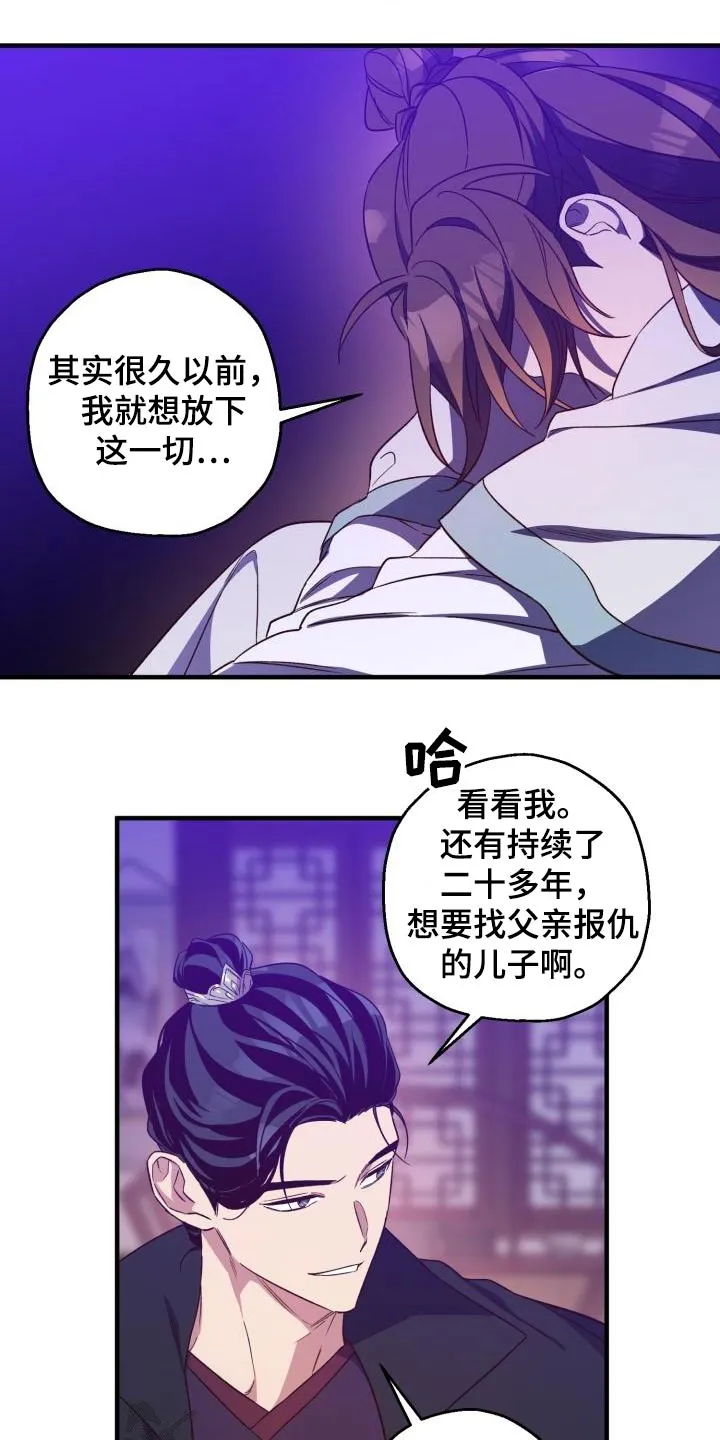 醉难忆漫画作者是谁漫画,第96章：【第二季】明白1图