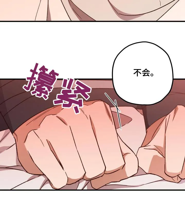 醉难忆漫画漫画,第108章：【第二季】我答应你10图
