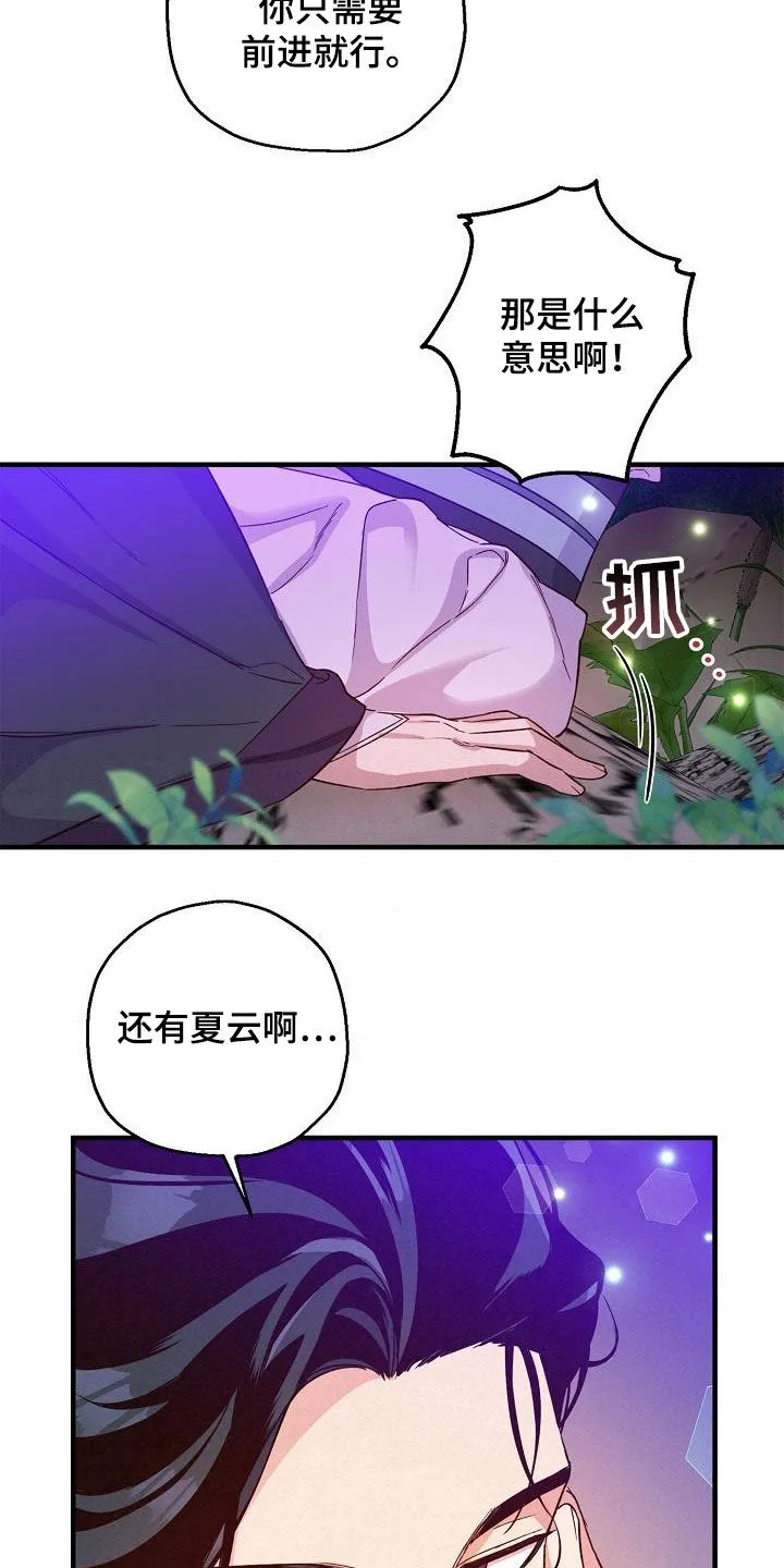 醉难忆漫画漫画,第52章：怀念13图