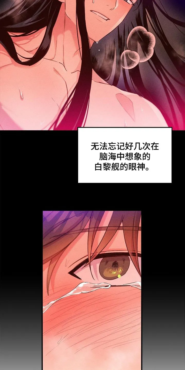 醉难忆漫画人物图片漫画,第53章：副作用16图