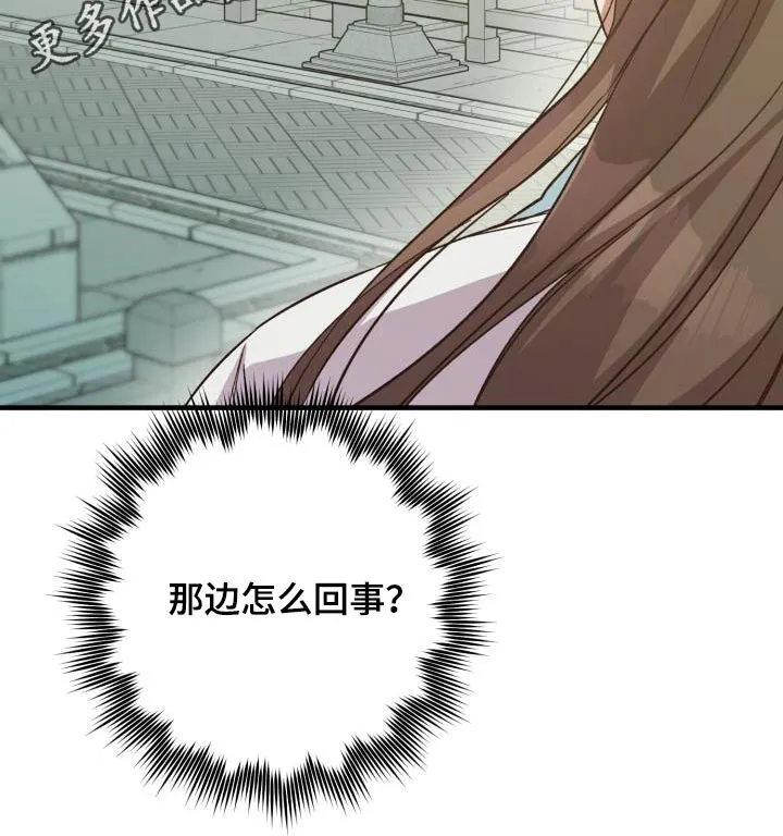 醉难忆漫画作者是谁漫画,第88章：【第二季】解药28图