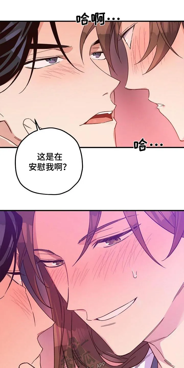 醉难忆漫画漫画,第97章：【第二季】火热10图