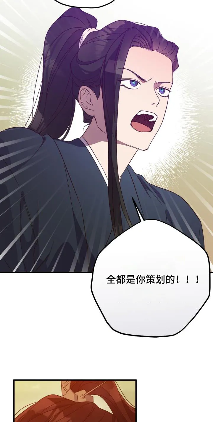 醉意难言小说免费全文阅读漫画,第116章：【第二季】就是你3图